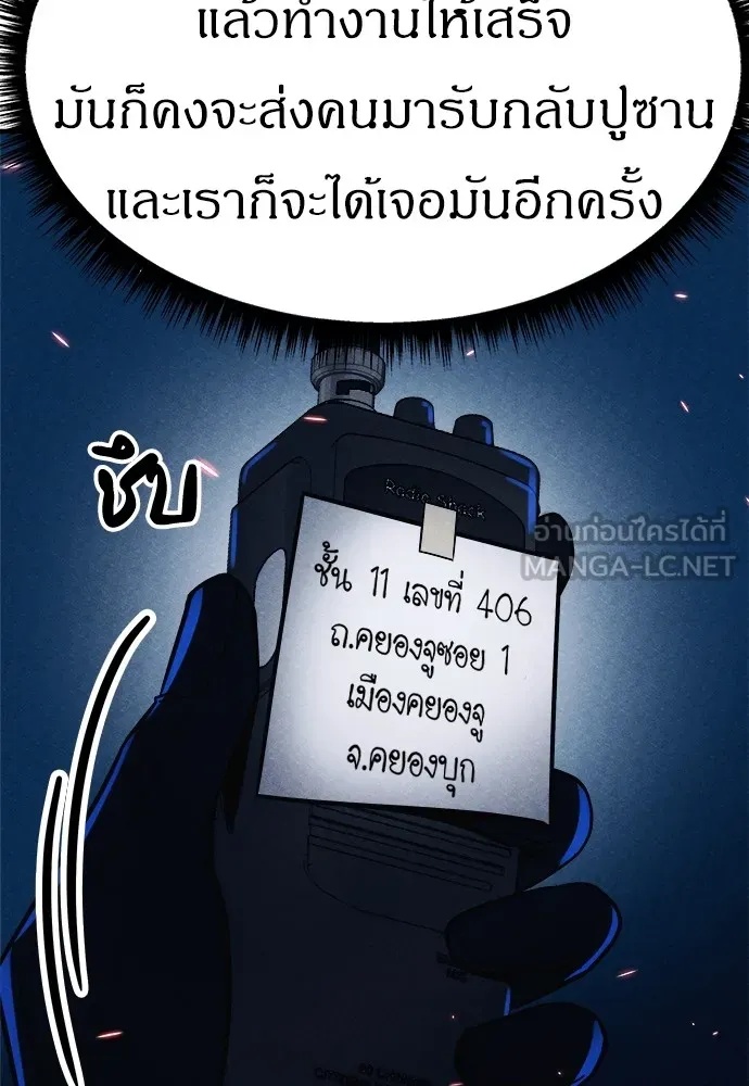 Zombie x slasher ตอนที่ 5 66
