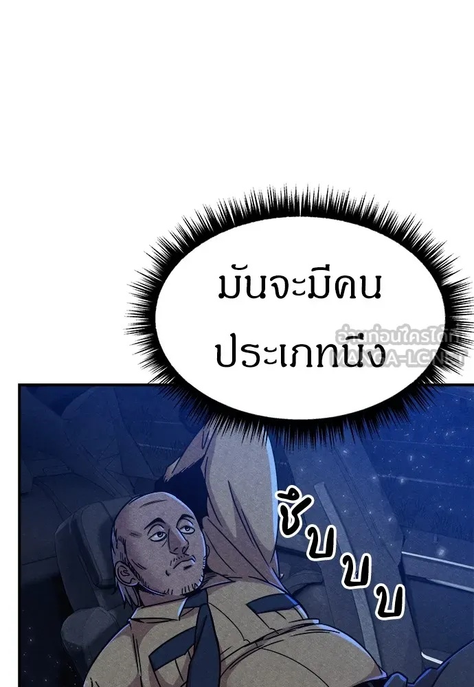 Zombie x slasher ตอนที่ 5 78