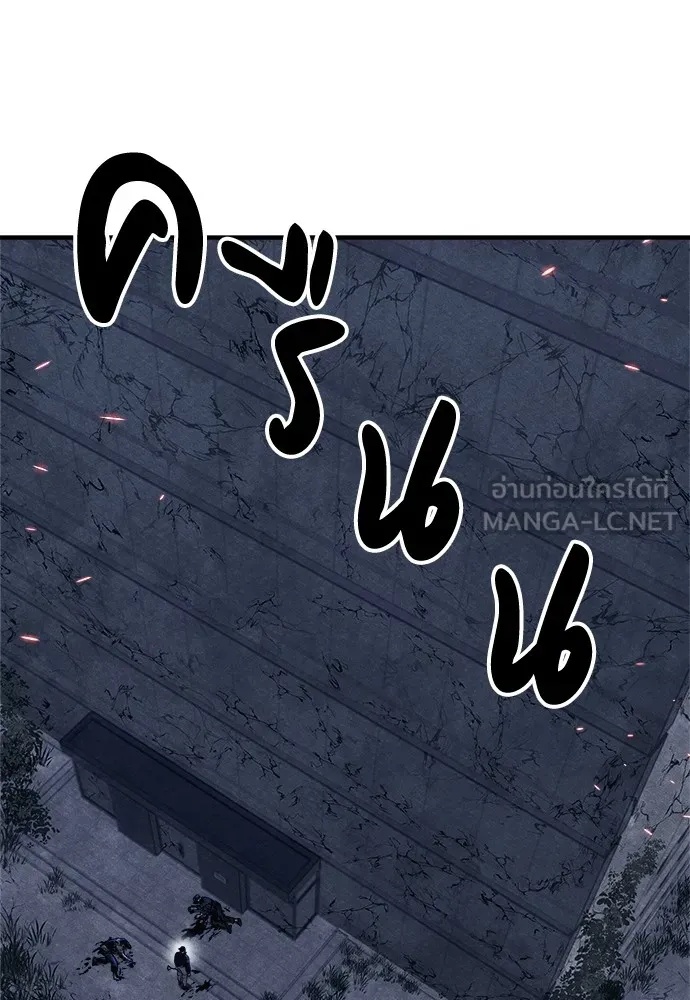 Zombie x slasher ตอนที่ 5 75