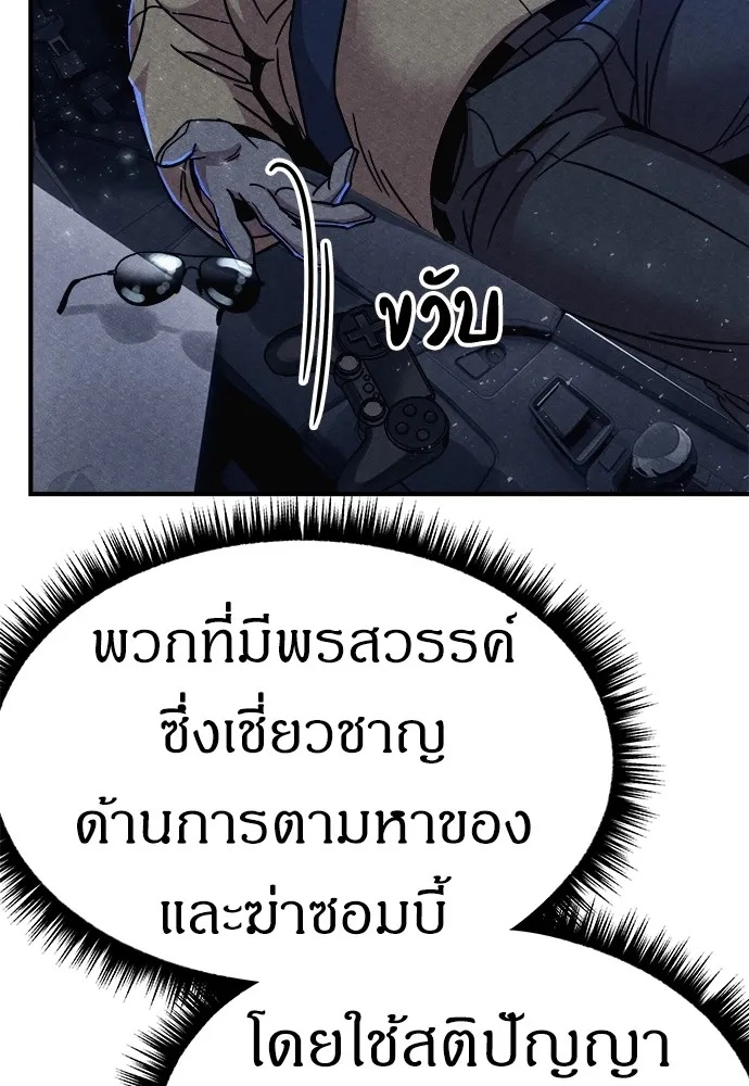 Zombie x slasher ตอนที่ 5 79