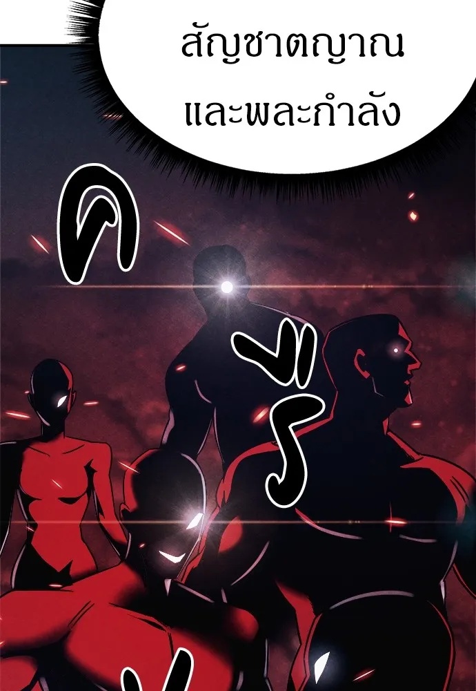 Zombie x slasher ตอนที่ 5 80