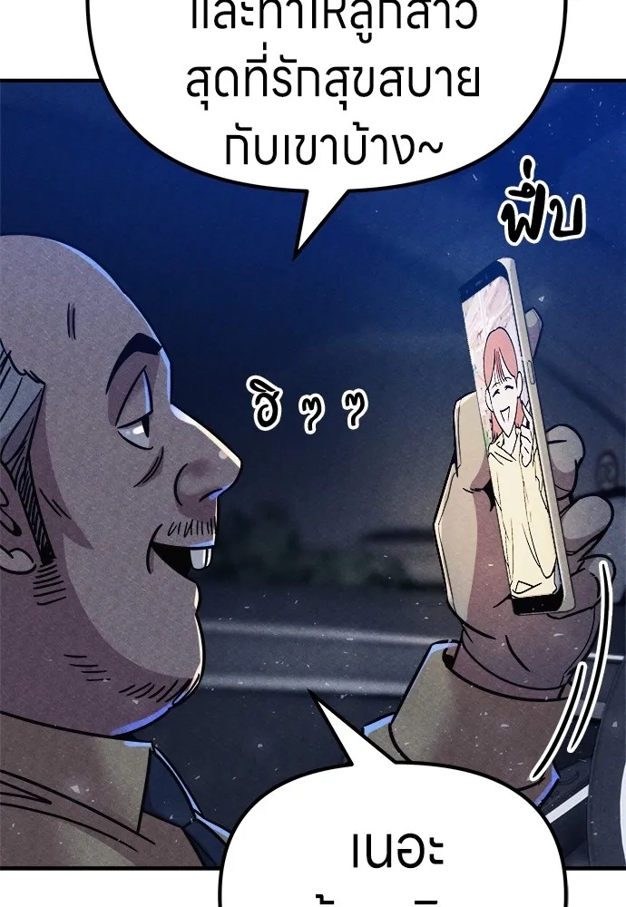 Zombie x slasher ตอนที่ 5 83