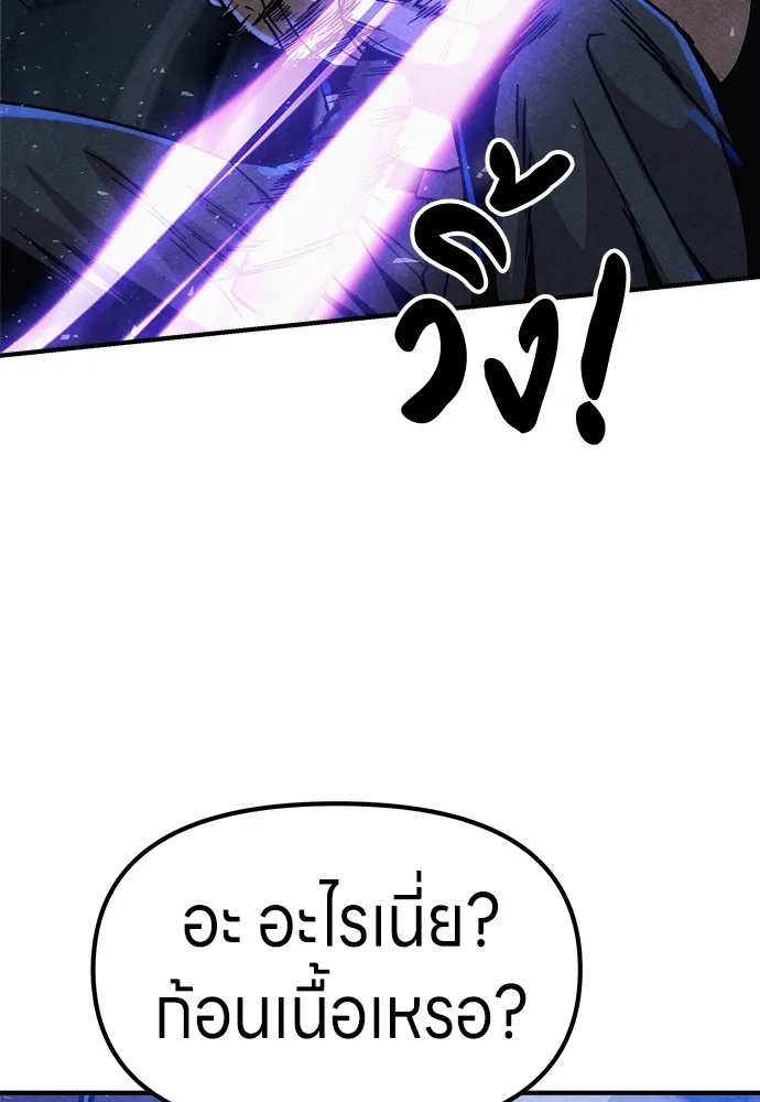 Zombie x slasher ตอนที่ 5 88