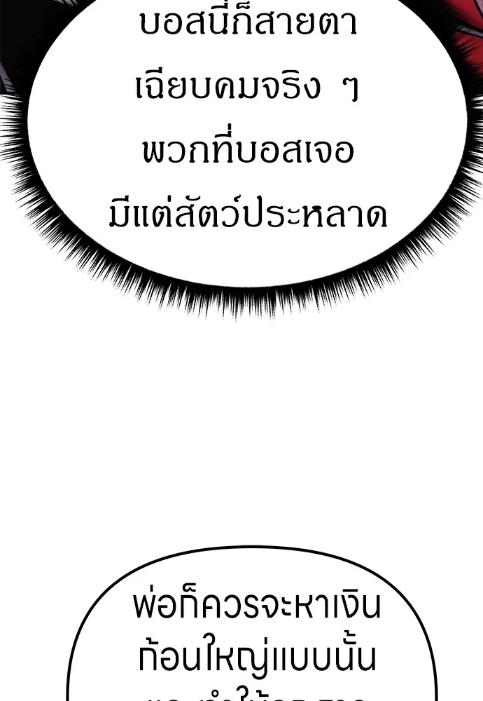 Zombie x slasher ตอนที่ 5 82