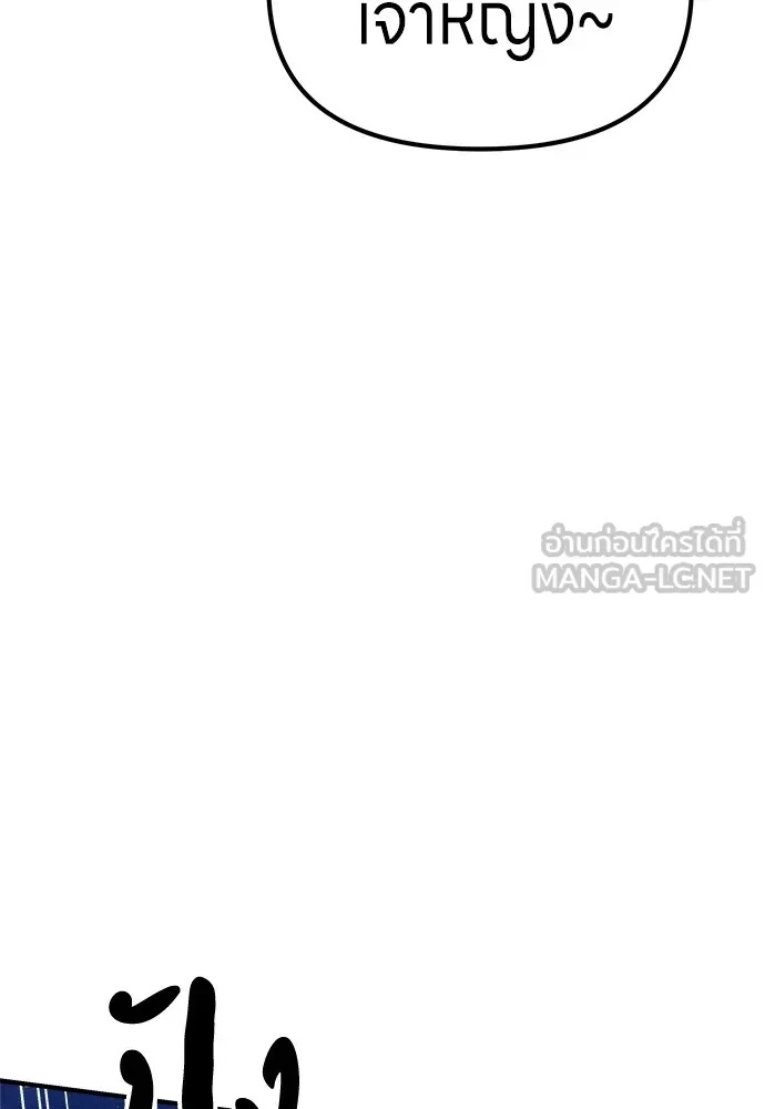 Zombie x slasher ตอนที่ 5 84