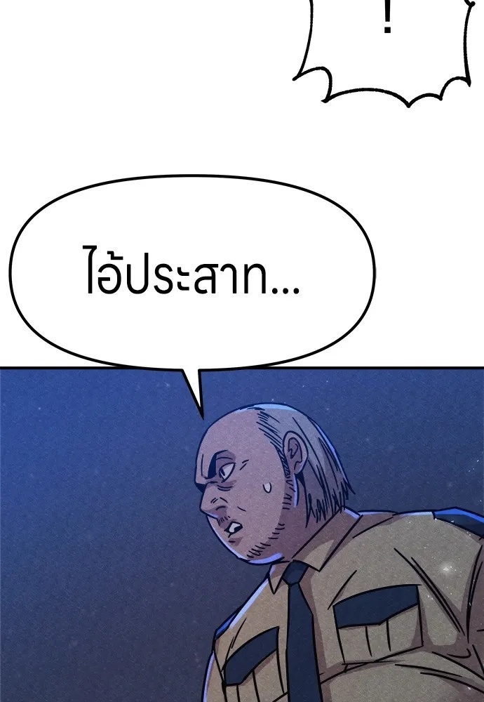 Zombie x slasher ตอนที่ 5 97