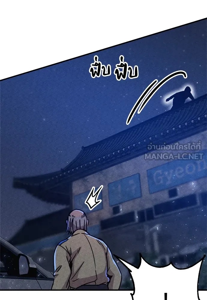Zombie x slasher ตอนที่ 5 96