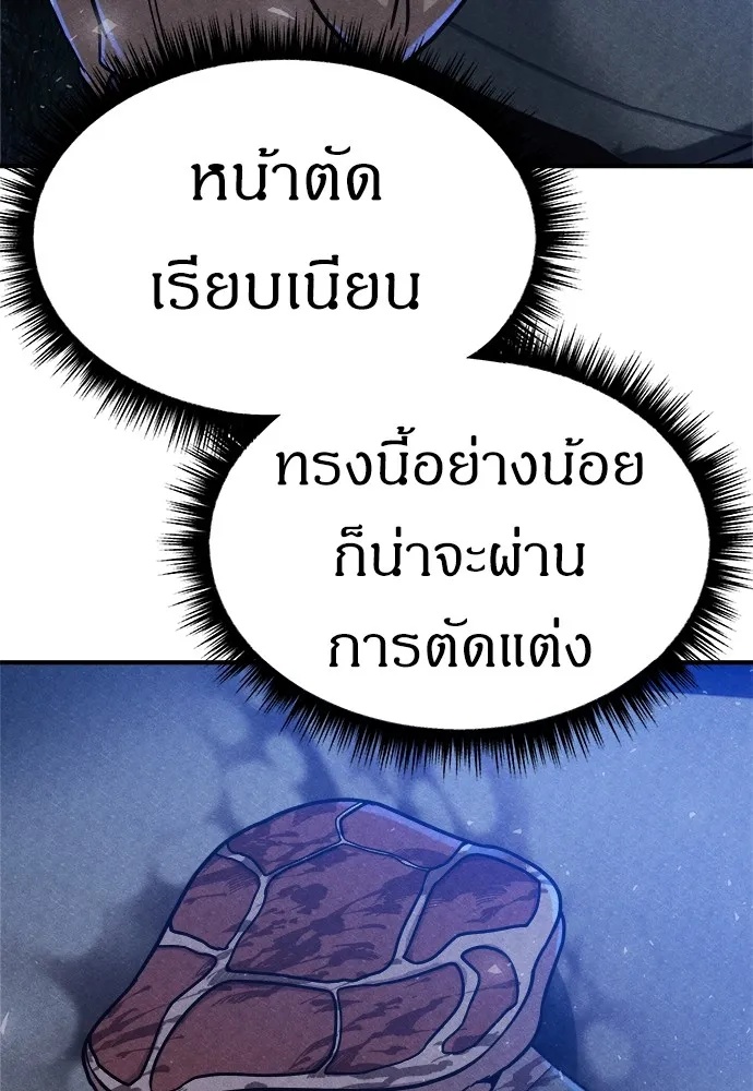 Zombie x slasher ตอนที่ 5 92