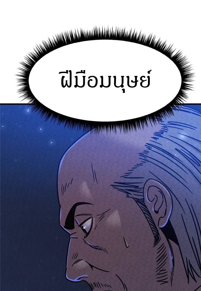 Zombie x slasher ตอนที่ 5 94