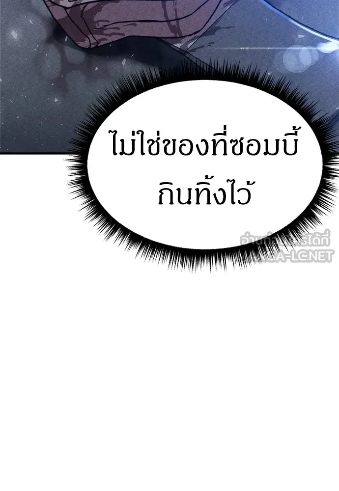 Zombie x slasher ตอนที่ 5 93