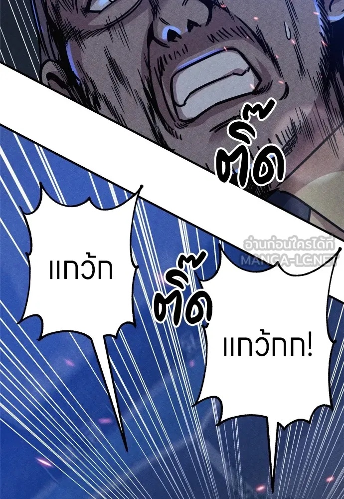 Zombie x slasher ตอนที่ 5 102