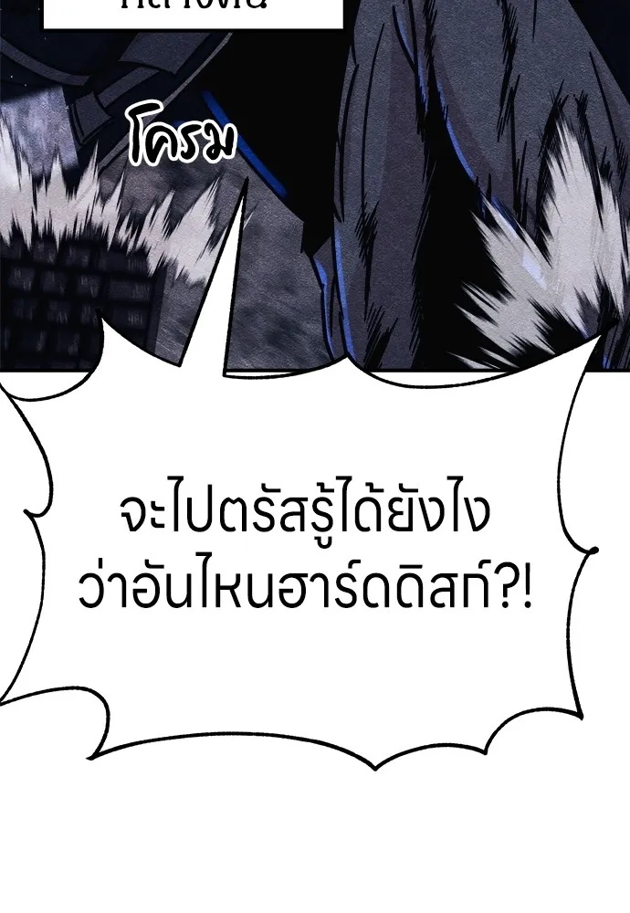 Zombie x slasher ตอนที่ 5 109