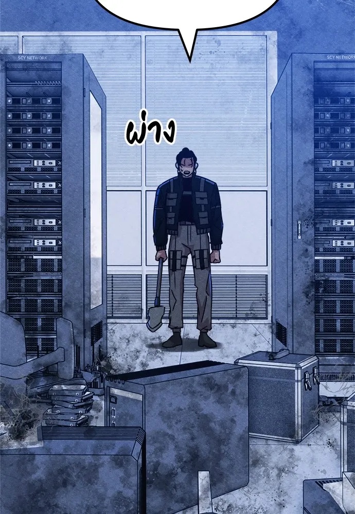 Zombie x slasher ตอนที่ 5 106