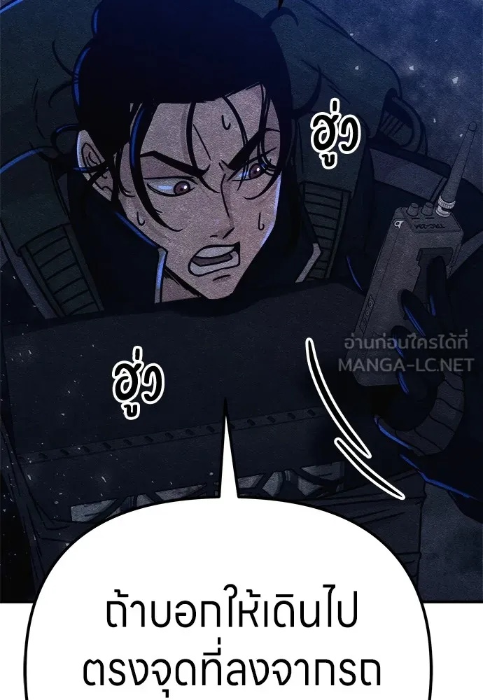 Zombie x slasher ตอนที่ 5 114