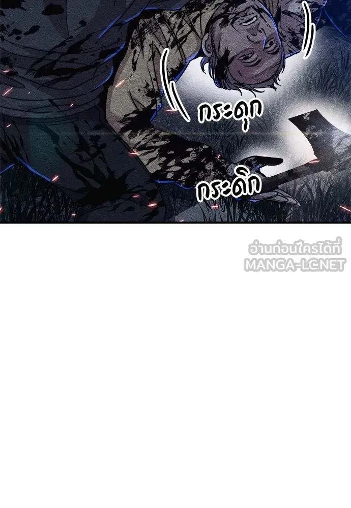 Zombie x slasher ตอนที่ 5 117
