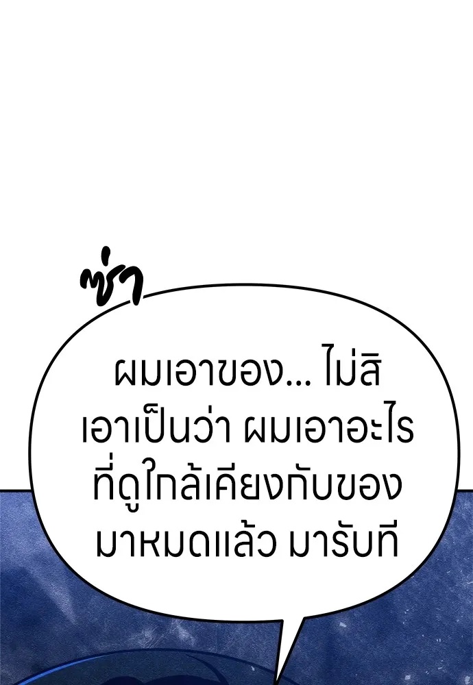 Zombie x slasher ตอนที่ 5 113