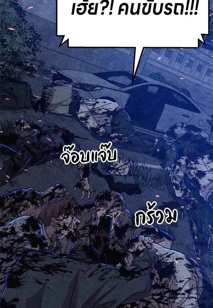 Zombie x slasher ตอนที่ 5 116