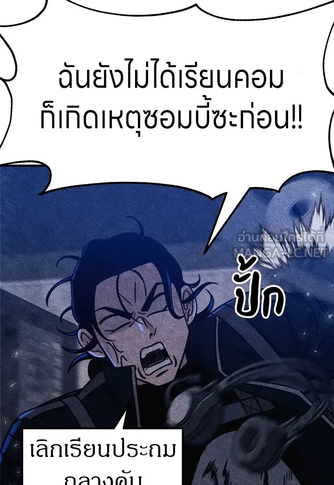 Zombie x slasher ตอนที่ 5 108