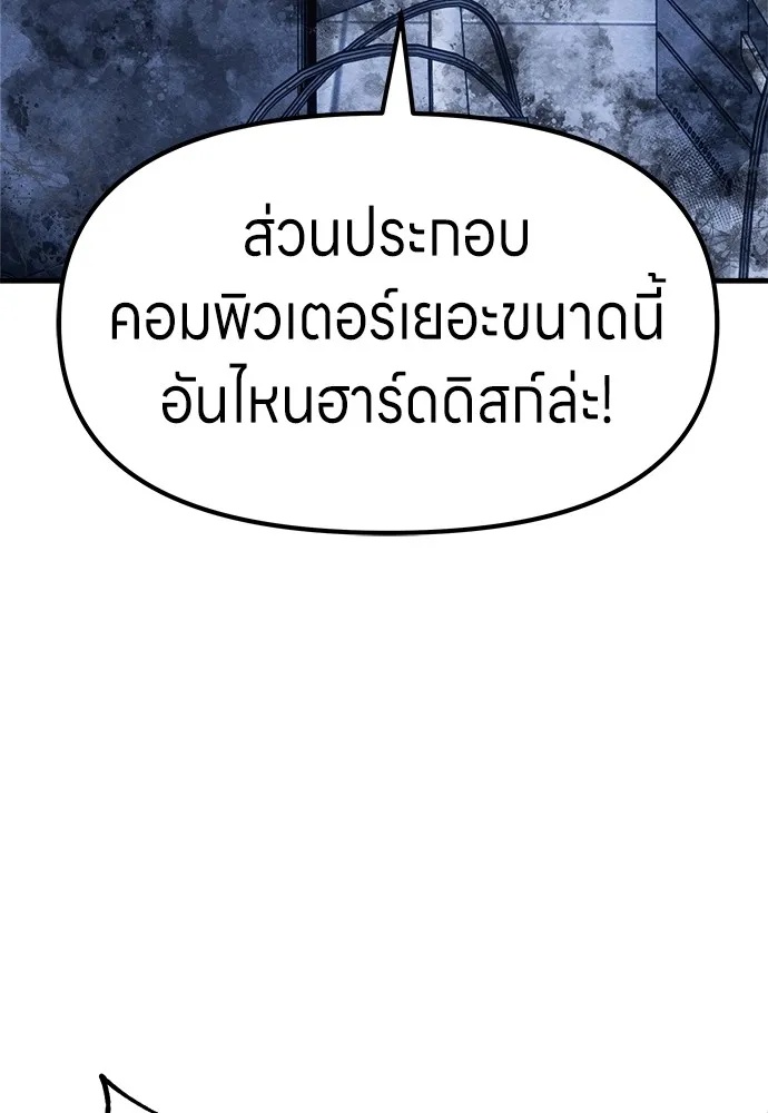 Zombie x slasher ตอนที่ 5 107