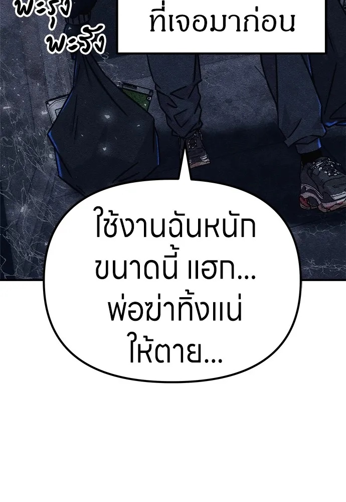 Zombie x slasher ตอนที่ 5 112