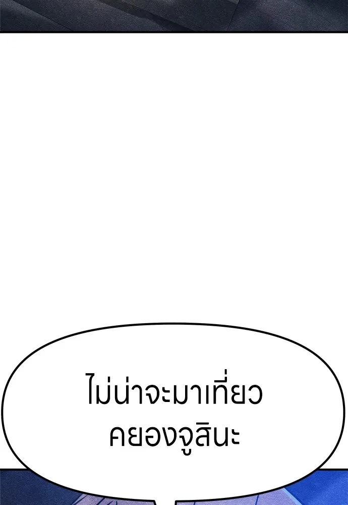 Zombie x slasher ตอนที่ 5 121