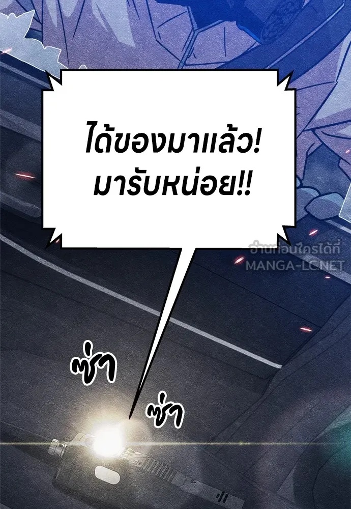 Zombie x slasher ตอนที่ 5 120