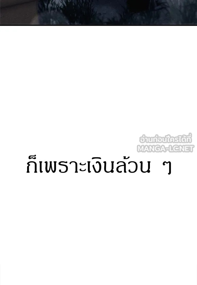 Zombie x slasher ตอนที่ 5 132
