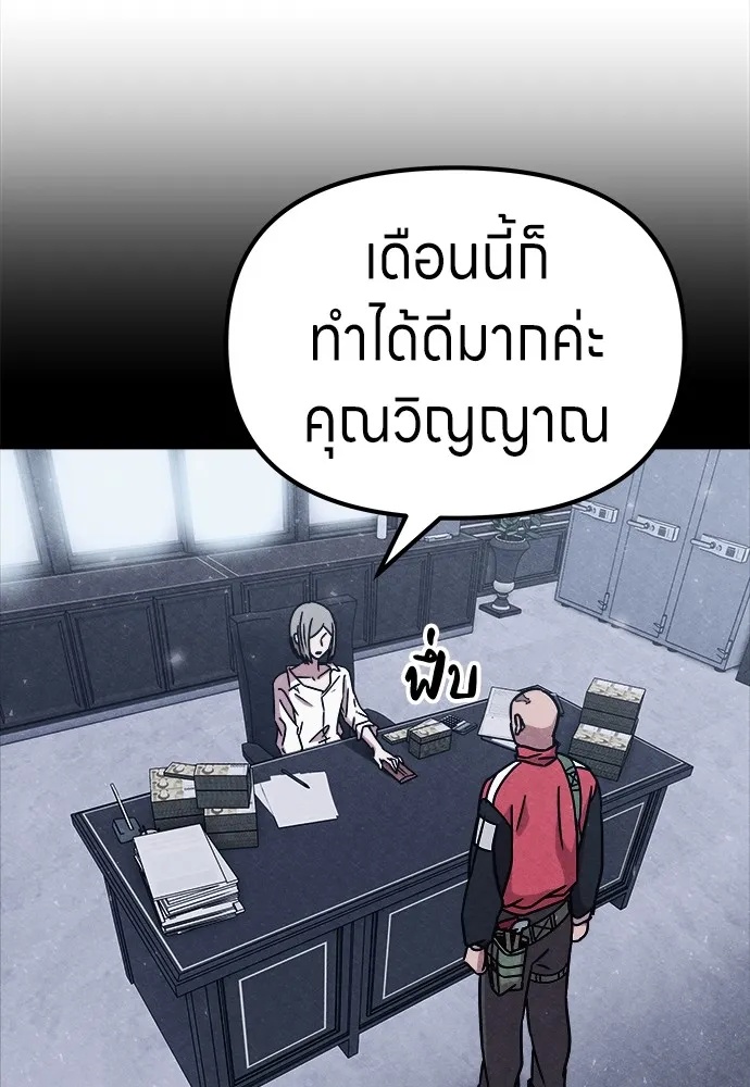 Zombie x slasher ตอนที่ 5 133