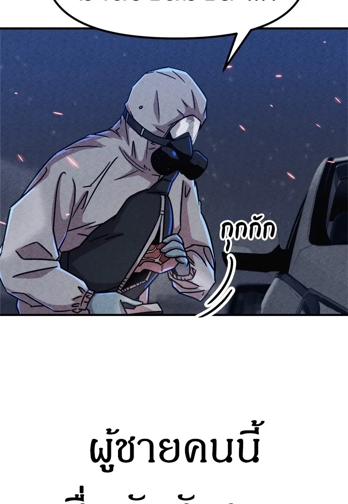Zombie x slasher ตอนที่ 5 124
