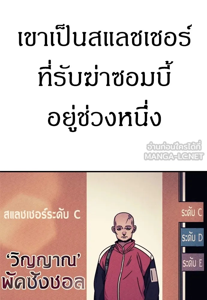 Zombie x slasher ตอนที่ 5 129