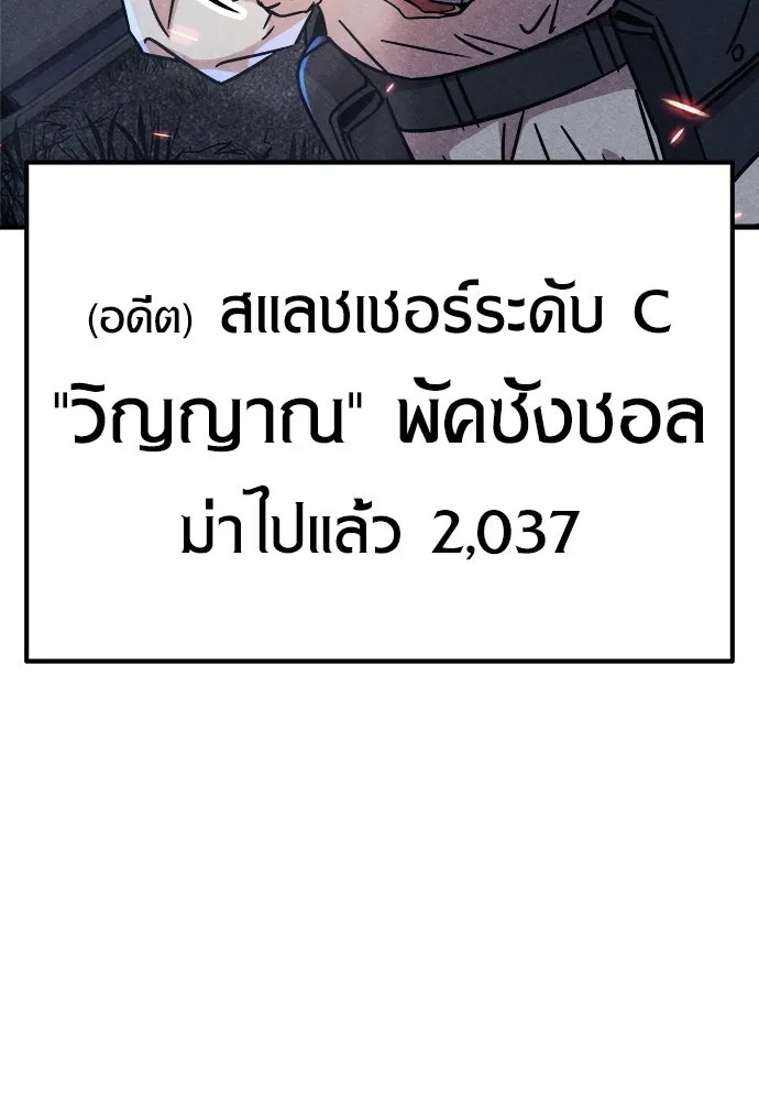 Zombie x slasher ตอนที่ 5 128