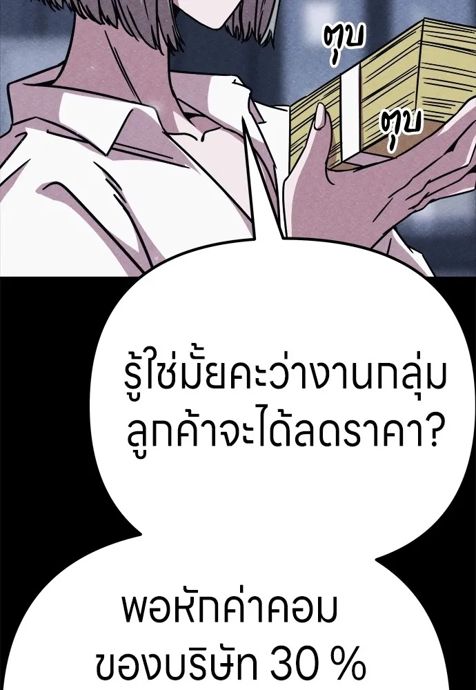 Zombie x slasher ตอนที่ 5 137