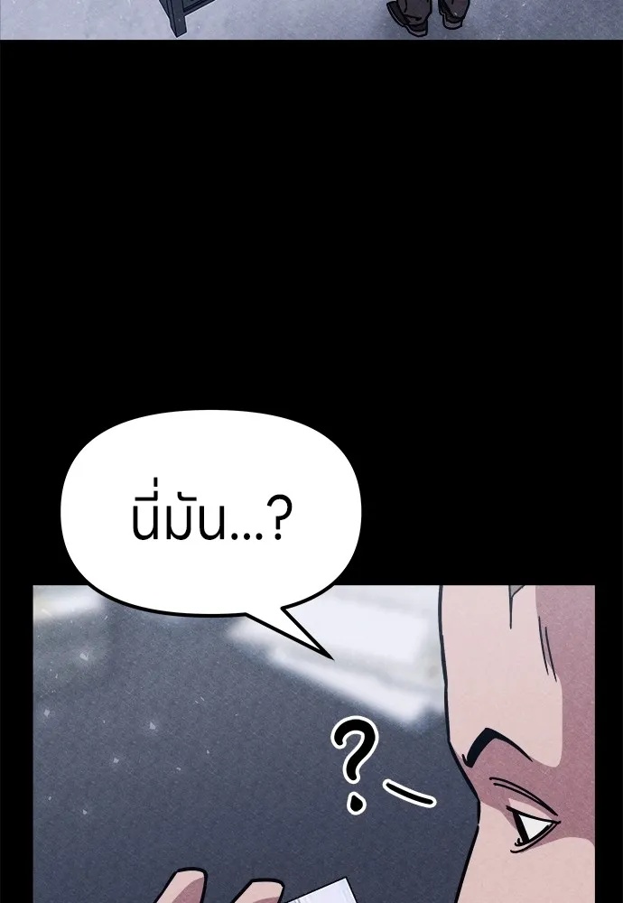 Zombie x slasher ตอนที่ 5 134