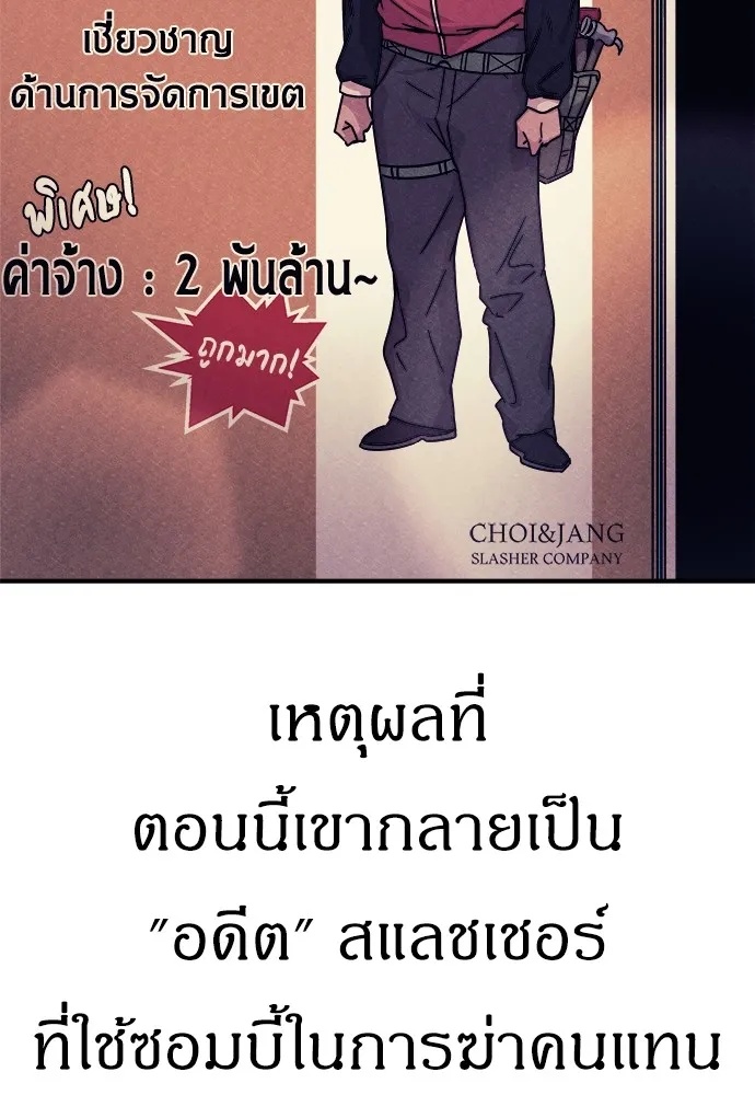 Zombie x slasher ตอนที่ 5 130