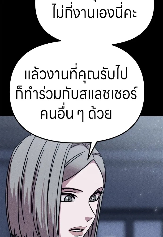 Zombie x slasher ตอนที่ 5 136