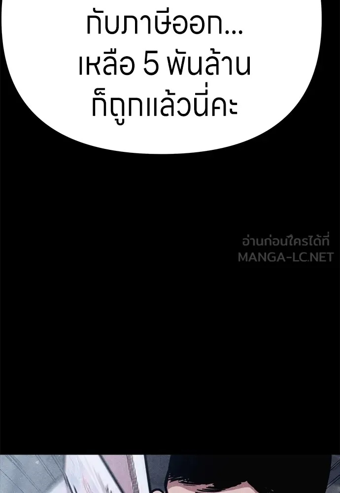 Zombie x slasher ตอนที่ 5 138