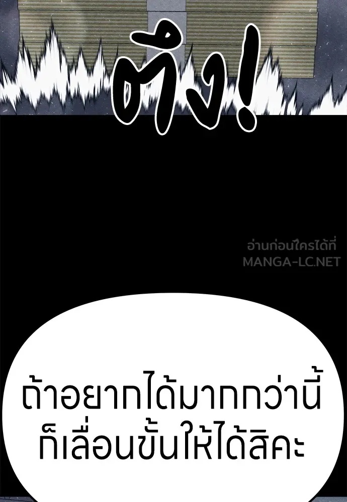 Zombie x slasher ตอนที่ 5 141