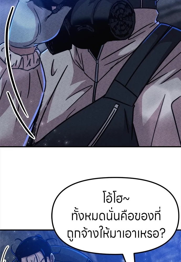 Zombie x slasher ตอนที่ 5 148