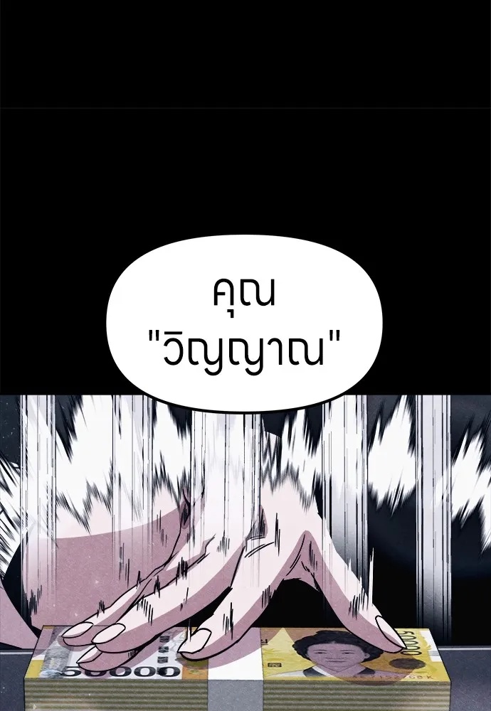 Zombie x slasher ตอนที่ 5 140