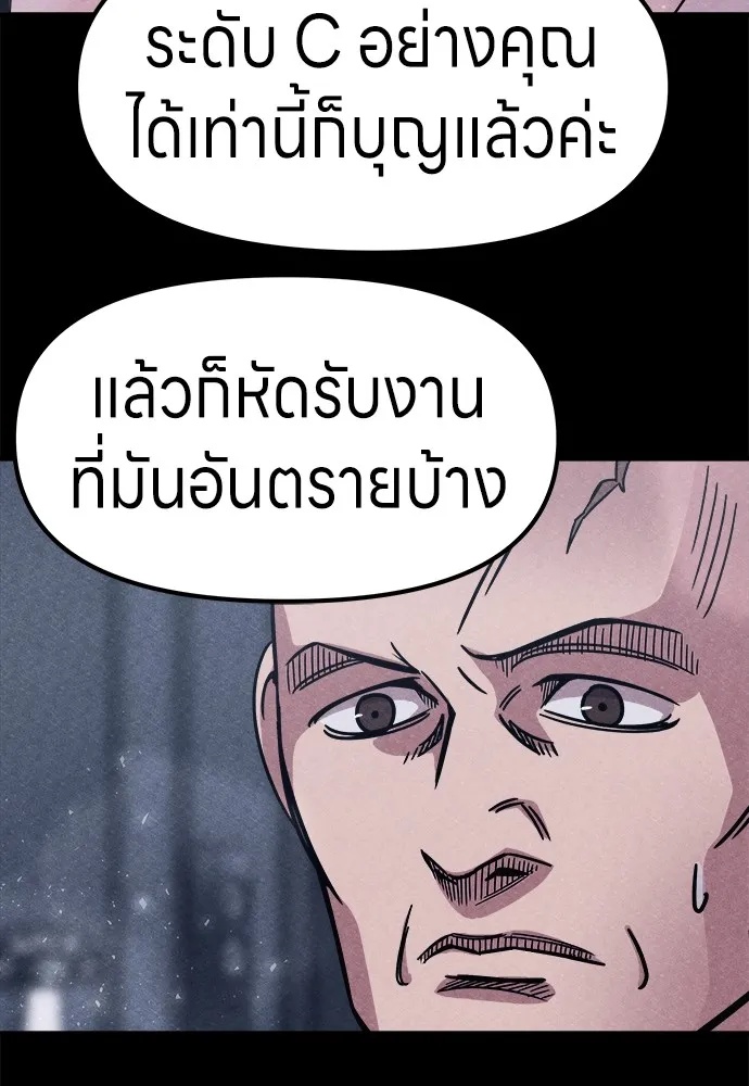 Zombie x slasher ตอนที่ 5 143