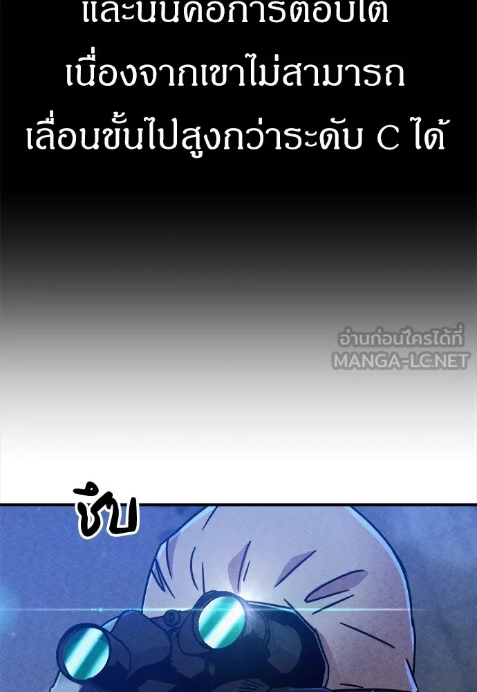 Zombie x slasher ตอนที่ 5 147