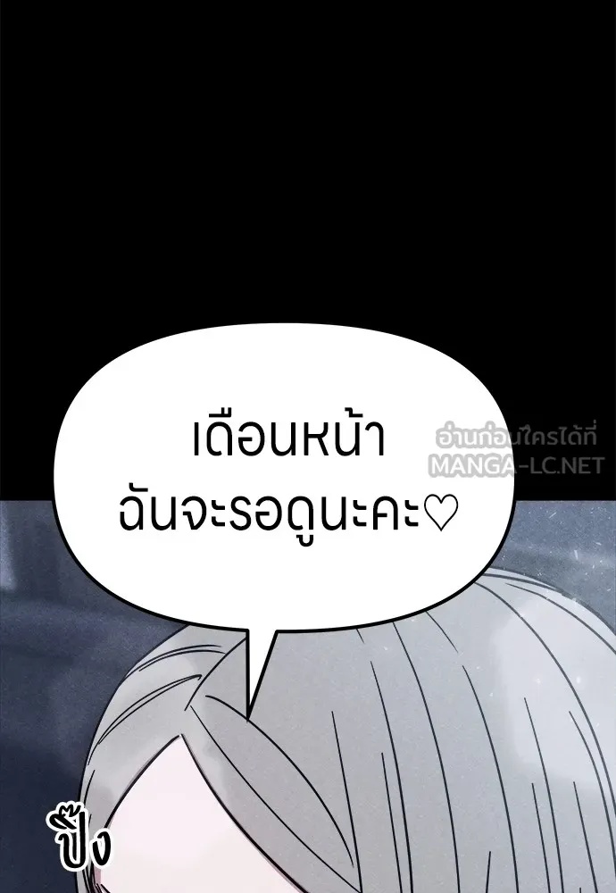 Zombie x slasher ตอนที่ 5 144