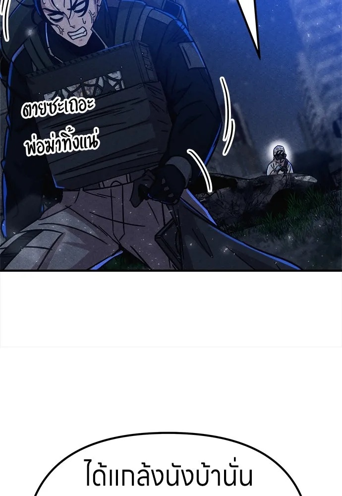 Zombie x slasher ตอนที่ 5 149