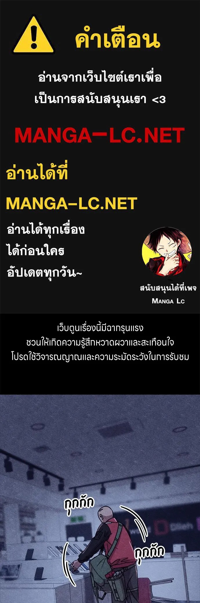 Zombie x slasher ตอนที่ 6 1
