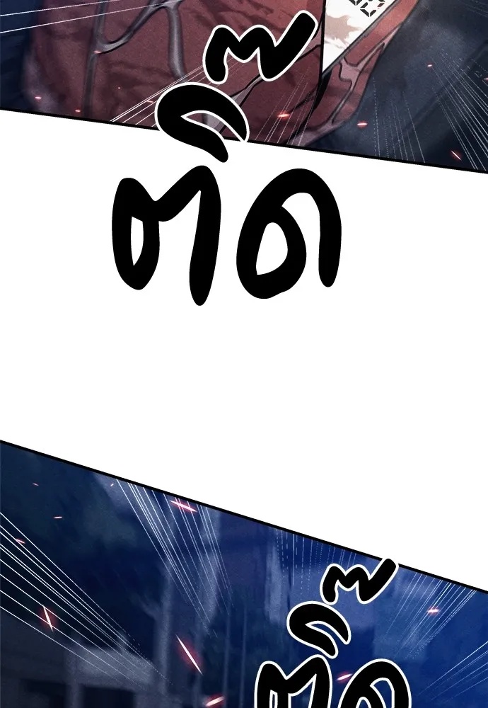 Zombie x slasher ตอนที่ 5 158