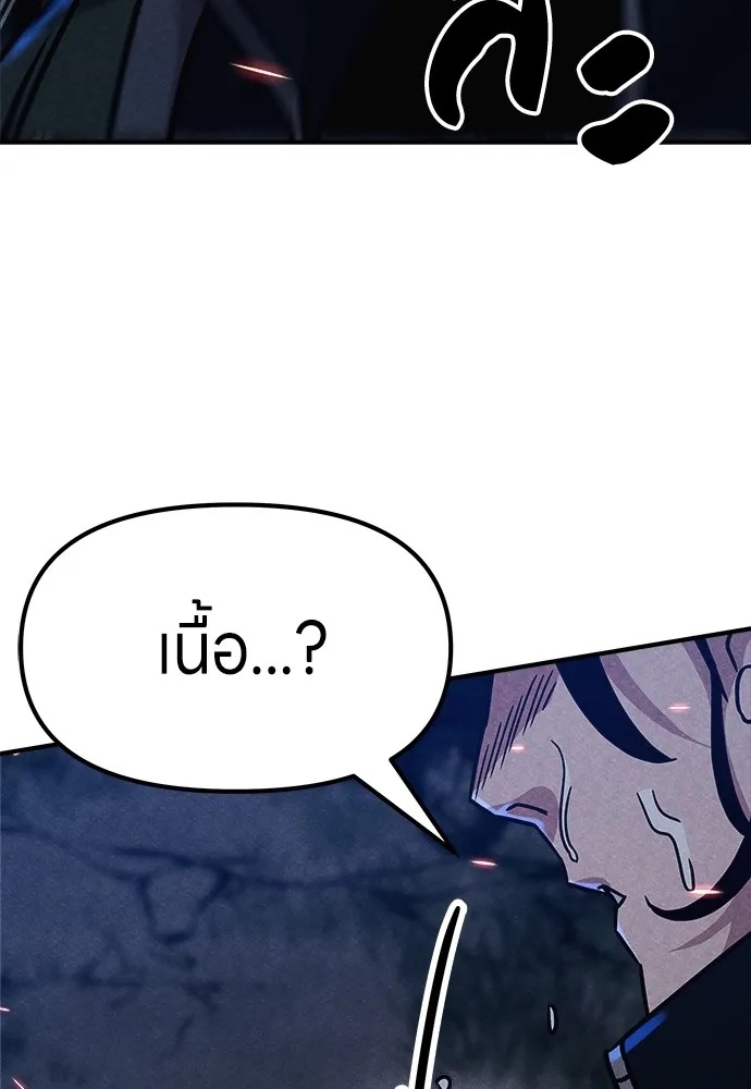 Zombie x slasher ตอนที่ 5 155