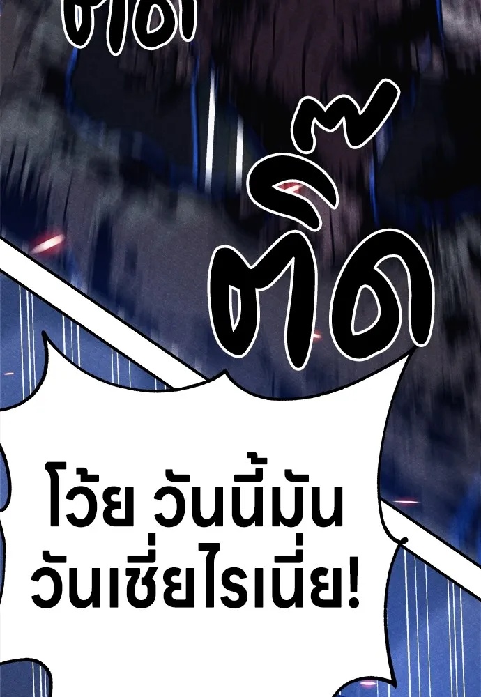 Zombie x slasher ตอนที่ 5 161