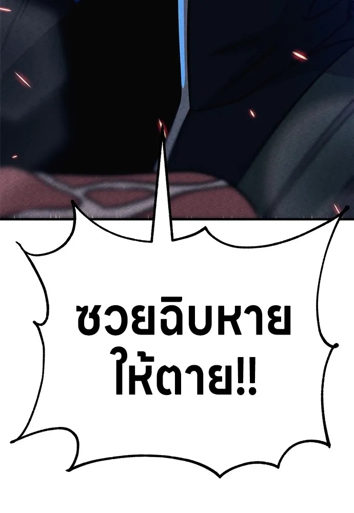 Zombie x slasher ตอนที่ 5 163