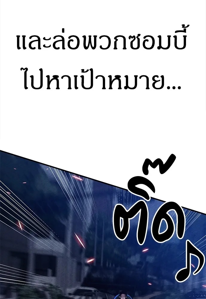Zombie x slasher ตอนที่ 6 13
