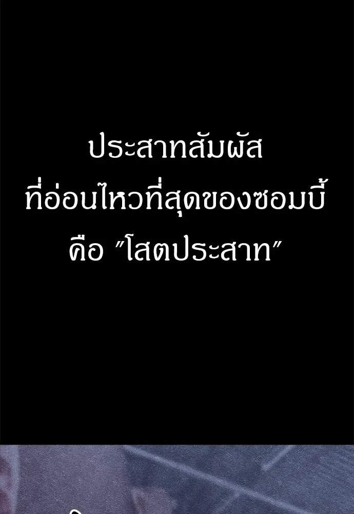 Zombie x slasher ตอนที่ 6 4